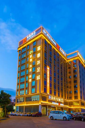 柏曼酒店(茂名高铁火车站店)图片