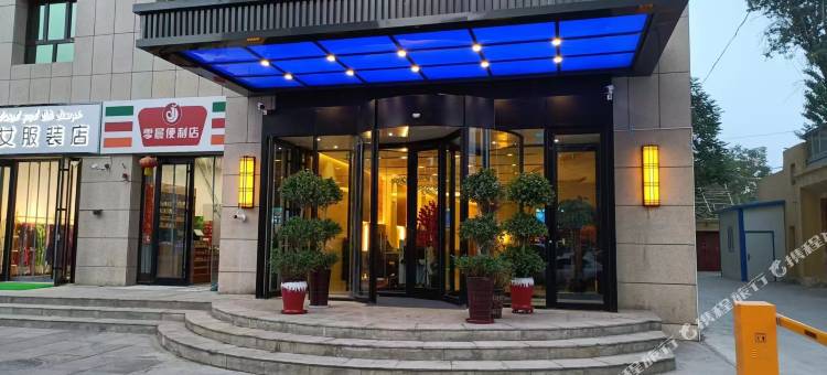 和田丝路印象精品酒店图片