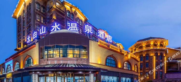 太白山水·温泉酒店(音乐喷泉店)图片