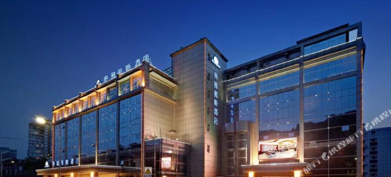 重庆典雅戴斯酒店(九公里轻轨站店)图片