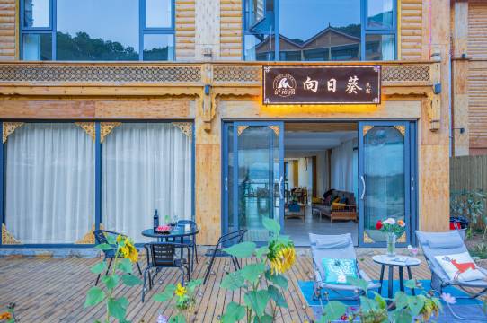 泸沽湖向日葵·旅行秘境Villa湖景美宿图片