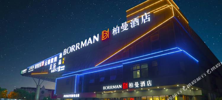 柏曼酒店(上海五官科医院浦江院区浦锦路店)图片