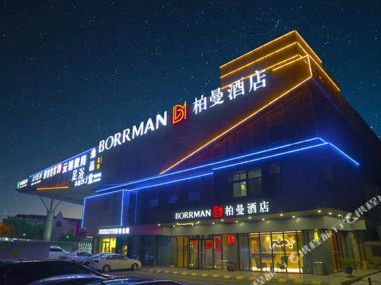 柏曼酒店(上海五官科医院浦江院区浦锦路店)