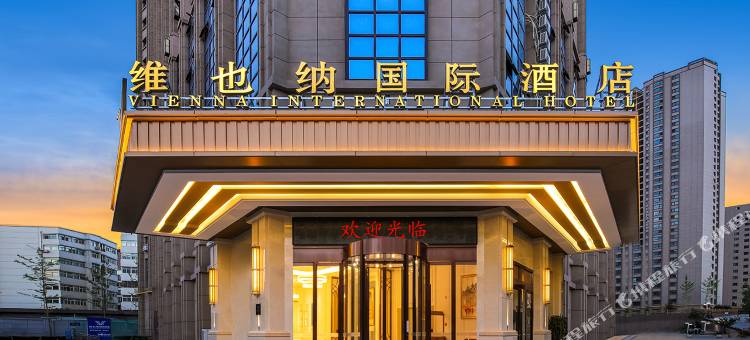 维也纳国际酒店(兰州中心高铁西客站店)图片