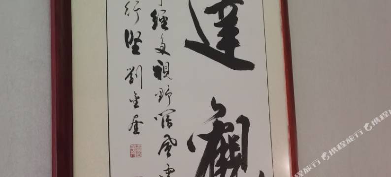 稷山北城宾馆图片