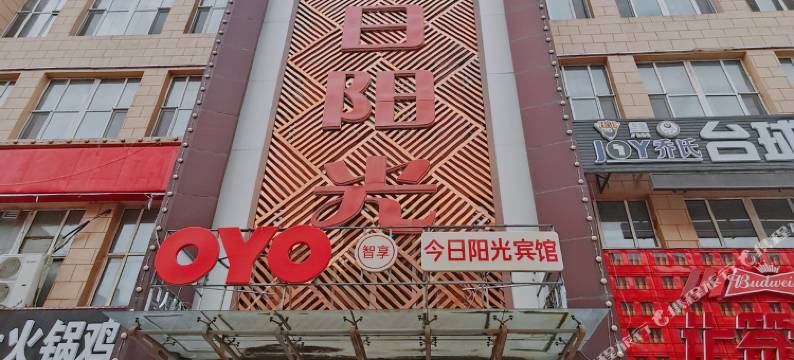 大庆今日阳光宾馆(新玛特店)图片