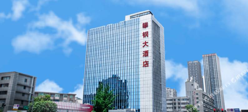 成都攀钢大酒店(金牛万达梁家巷地铁站店)图片