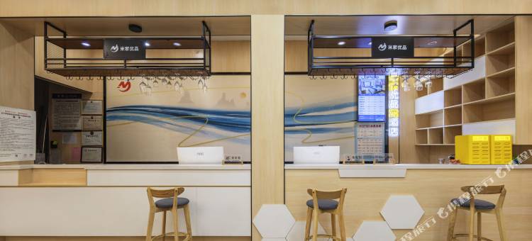 保靖米家优品寓酒店图片