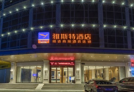 Yeste Hotel (Nanning Heng County Hengzhou Avenue) Hotel Overview