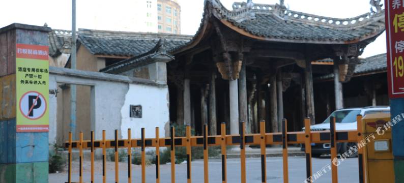 君悦时尚酒店(松阳老街店)图片