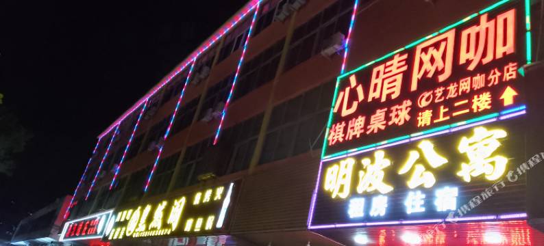 佛山明波公寓(高明新亨广场店)图片