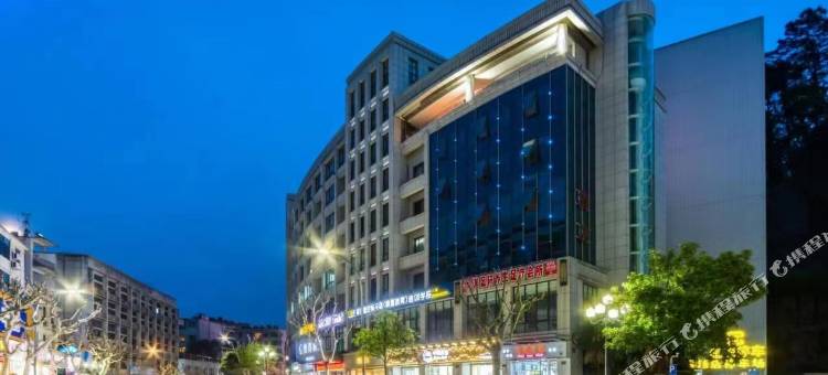 如家华驿酒店(杭州淳安千岛湖景区银泰广场店)图片