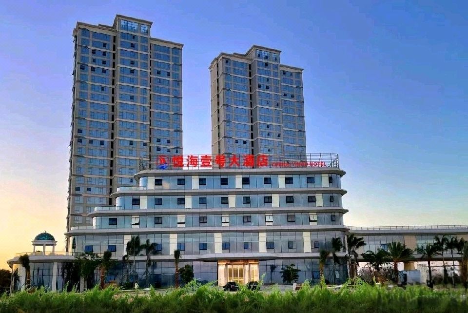 悦海壹号大酒店(文甲码头店)外景图