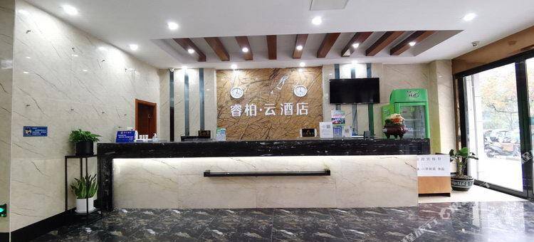 如家睿柏云酒店(合肥火车站店)图片