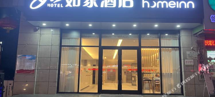如家酒店(咸阳人民东路北平街店)图片