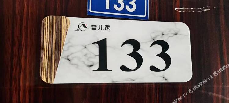 雪儿家公寓(锦州中央北街店)图片