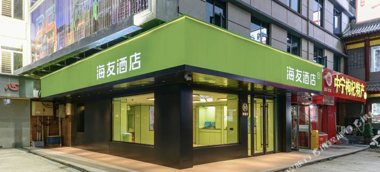 海友酒店(银川鼓楼民族北街店)图片
