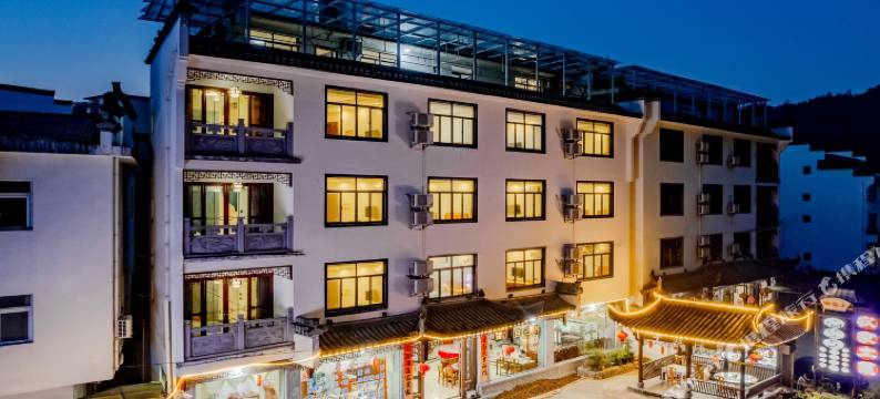 黄山酒里乡民宿图片