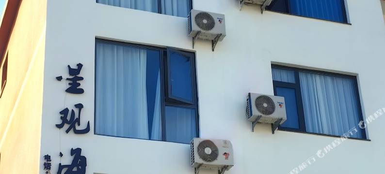 霞浦星观海民宿图片
