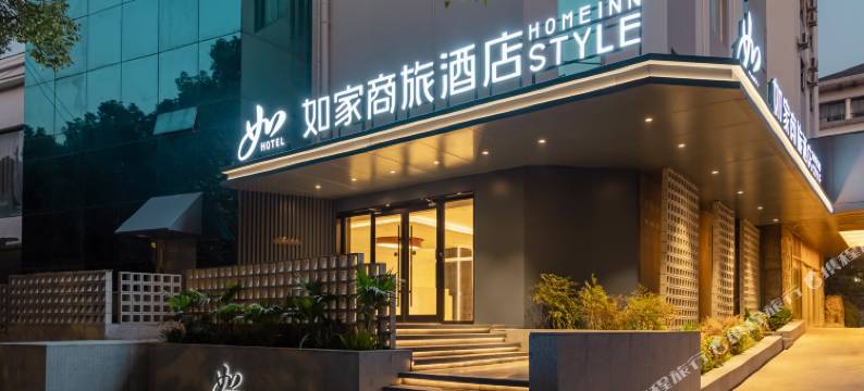 如家商旅酒店(无锡荟聚中心柏庄地铁站店)图片