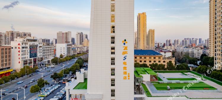 飞宇S电竞酒店(花园店)图片