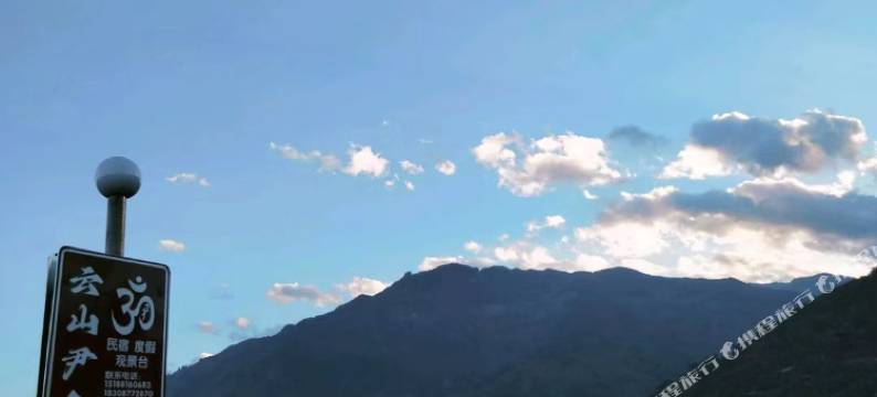 新平云山尹舍图片