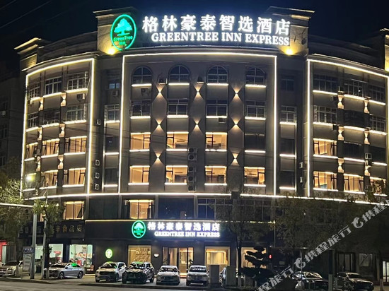 格林豪泰智选酒店(抚州黎川店)