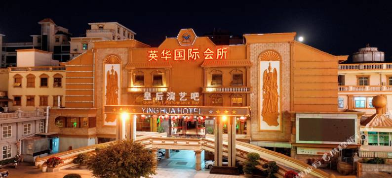 晋江英华大酒店图片