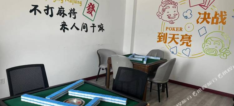 东方爱琴海轰趴民宿图片
