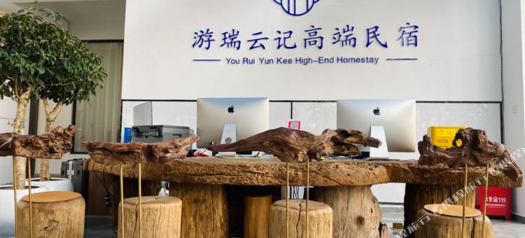 瑞丽游瑞云记高端民宿HOTEL图片
