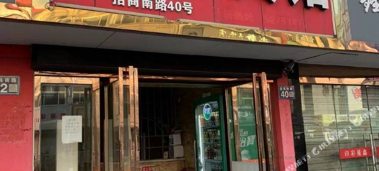 八达旅馆(招商南路店)图片