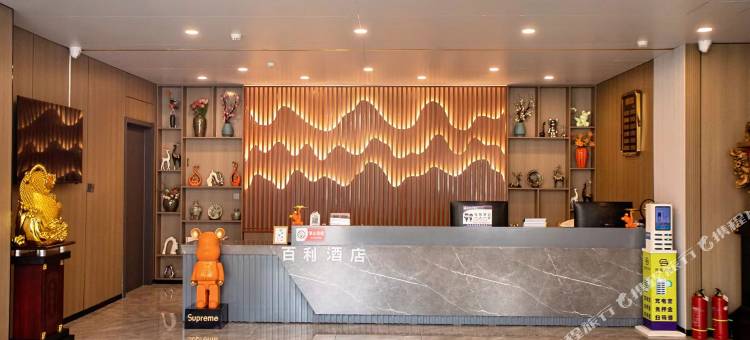 百利酒店图片