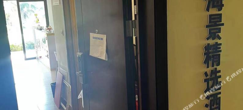 悦海海景精选公寓(海陵岛北洛湾风景区店)图片