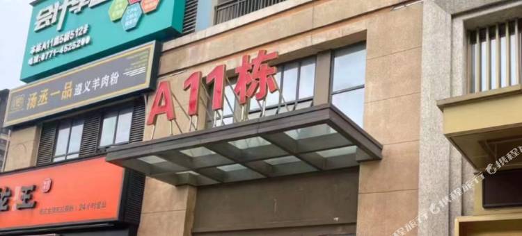 悦享轻奢影院民宿(江南万达广场店)图片
