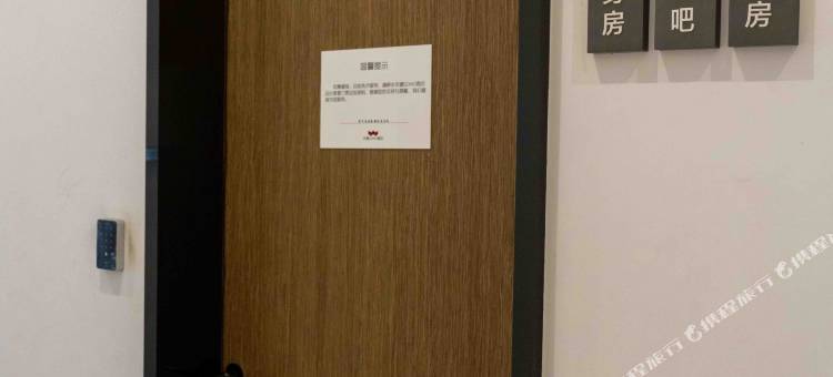 所岸酒店(东营沃德中心店)图片