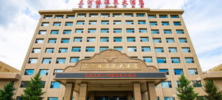 多伦三河缘温泉大酒店图片