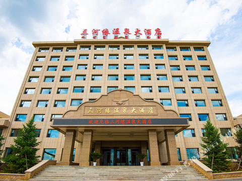 多伦三河缘温泉大酒店