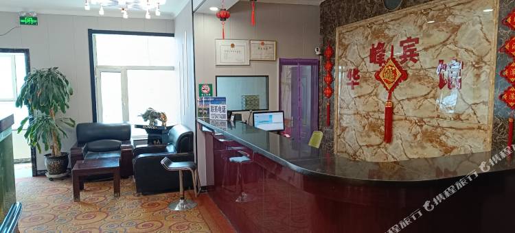 呼和浩特华峰宾馆图片