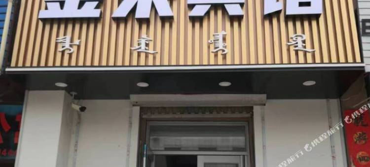 金来宾馆图片