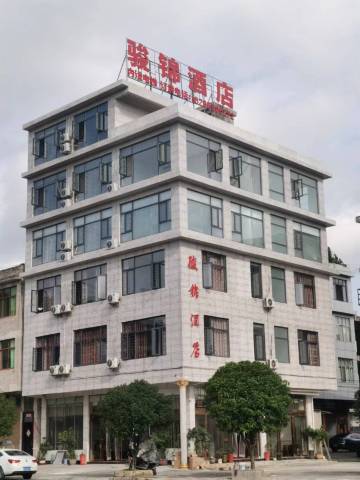 骏锦酒店(关岭高铁站店)