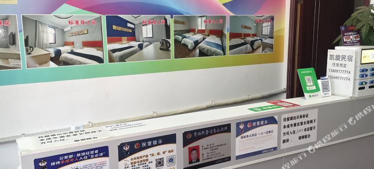 凯旋民宿(宝鸡陈仓老街文理学院店)图片