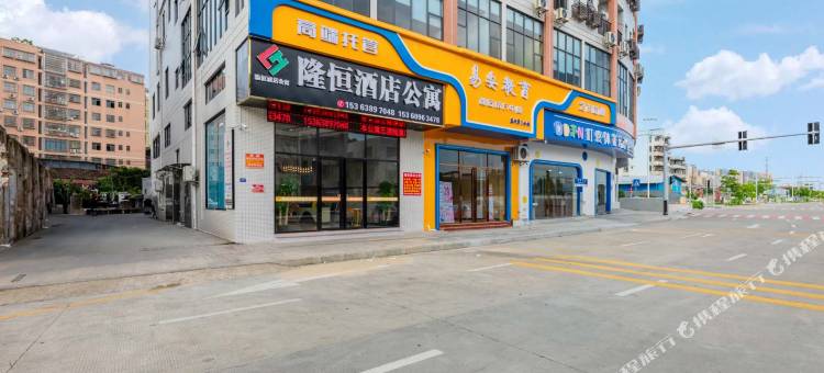 博罗隆恒酒店公寓(石湾公园店)图片