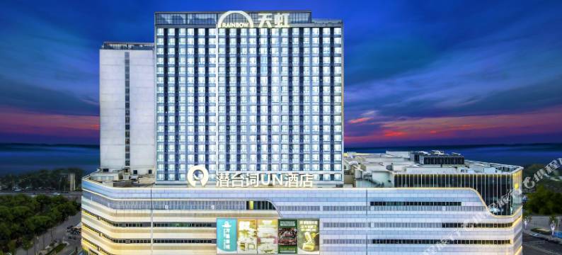 潜台词UN酒店(汇金天虹购物中心店)图片