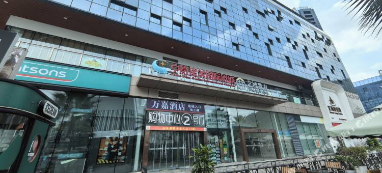 万嘉酒店(临港新天地店)图片