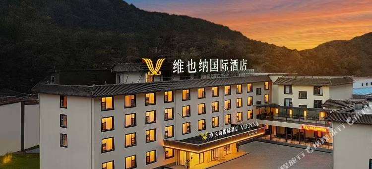 维也纳国际酒店(九寨沟店)图片