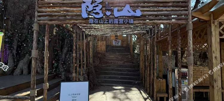 隐山小镇民宿图片