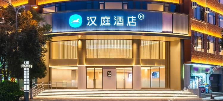 汉庭酒店(嵩明店)图片