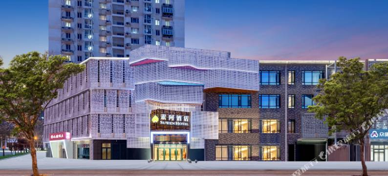 北京素问酒店图片