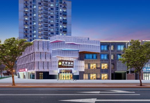 北京素问酒店外景图