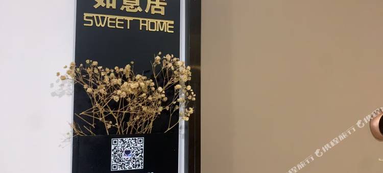 意如居民宿(青秀区南宁东站店)图片